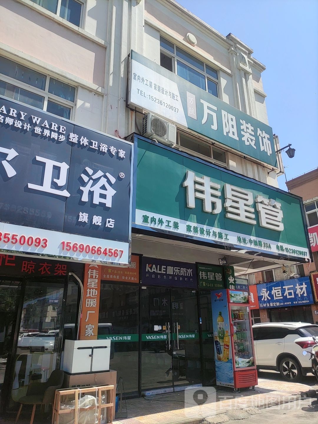 家乐防水