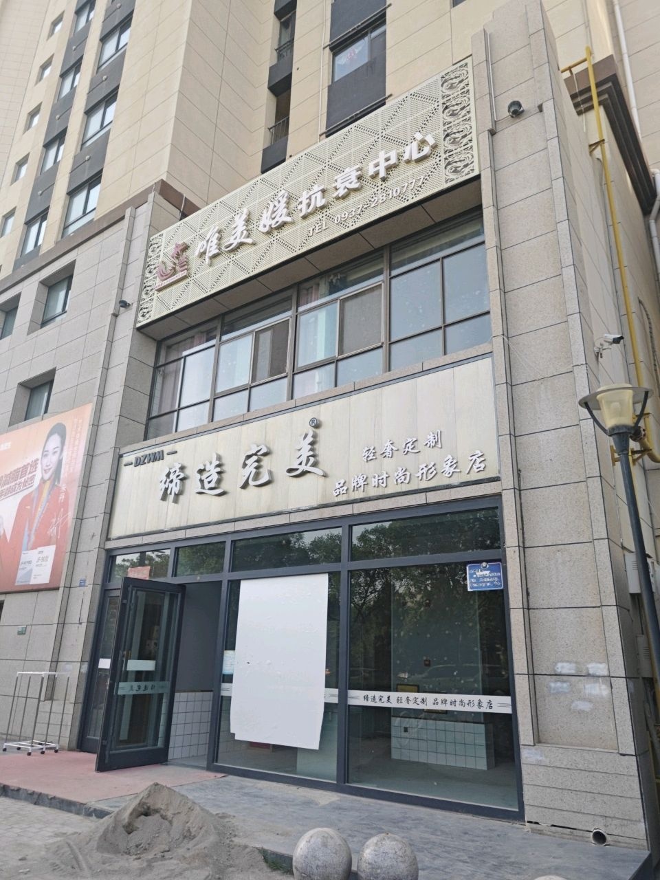 缔造完美轻奢定制品牌时尚形象店