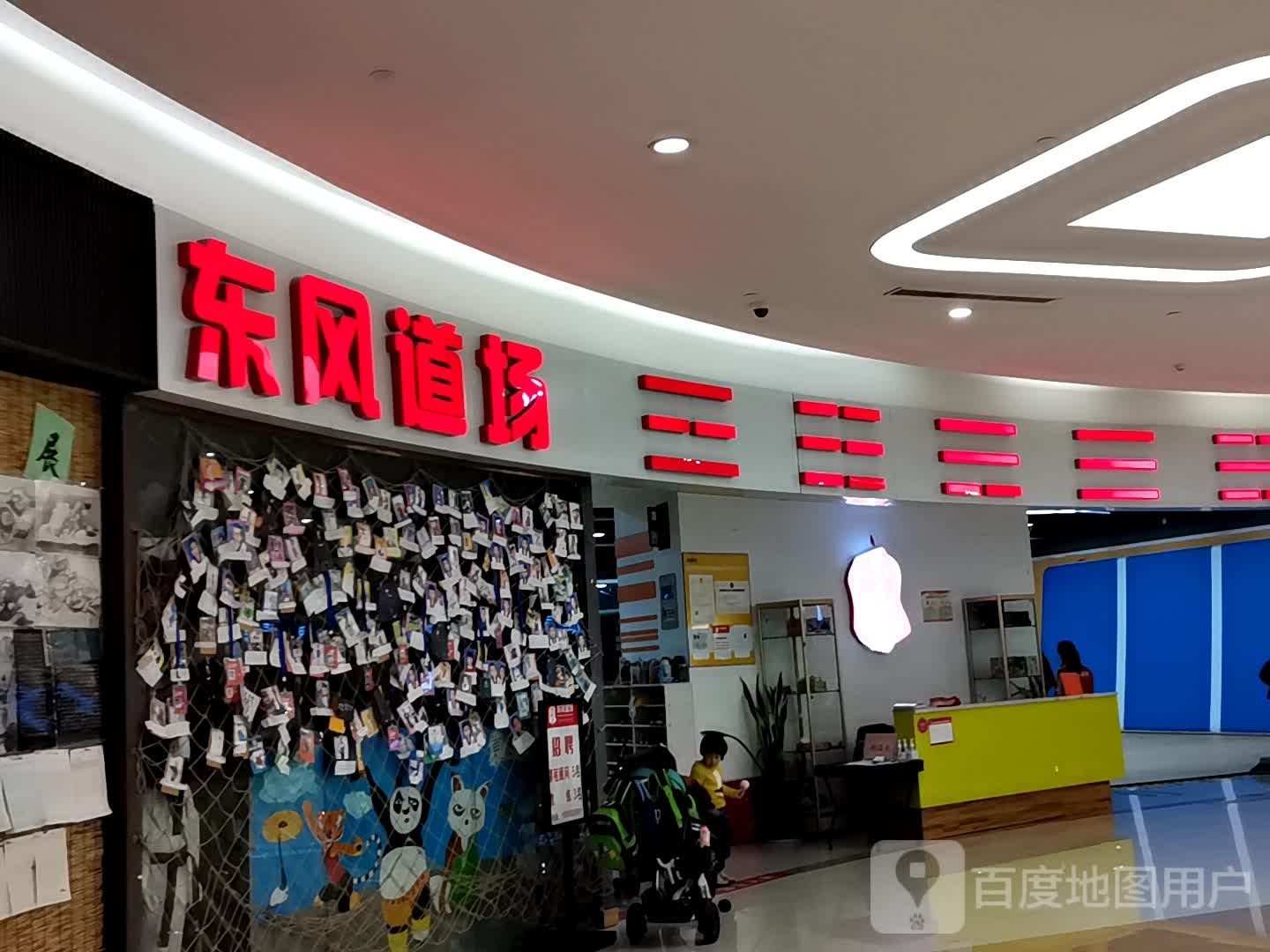 东风道场世纪金源馆(北城世纪金源购物中心店)