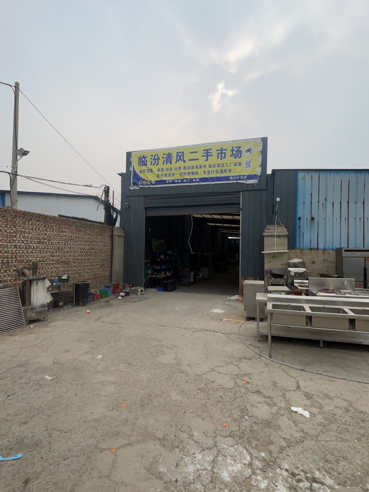 清风优选百货店