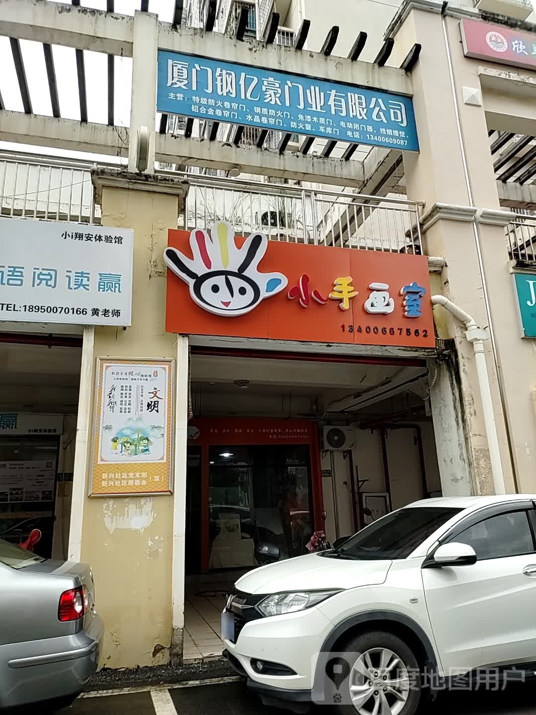 小手画室(东方新城校区)