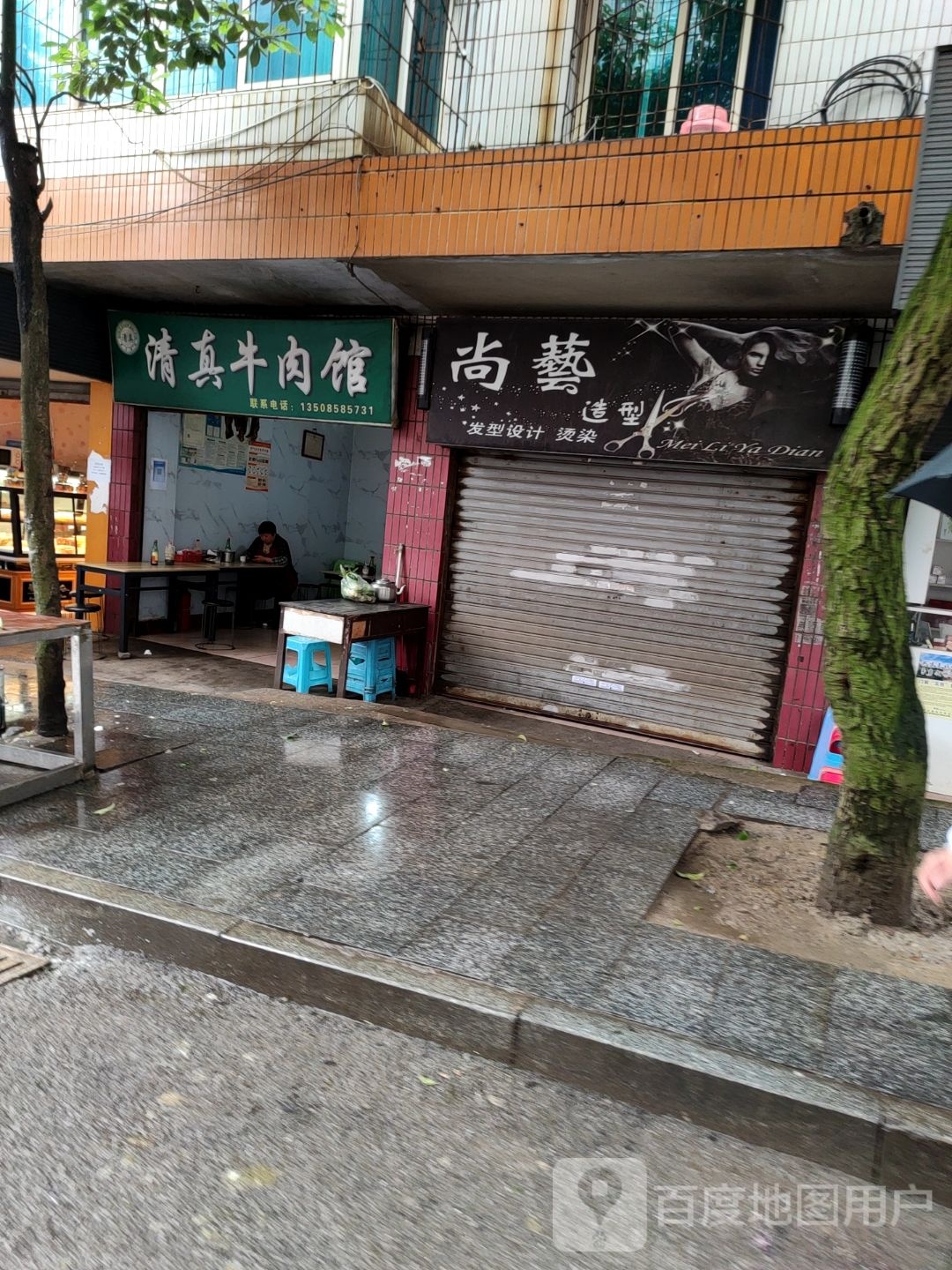 清真牛肉馆(广场路店)