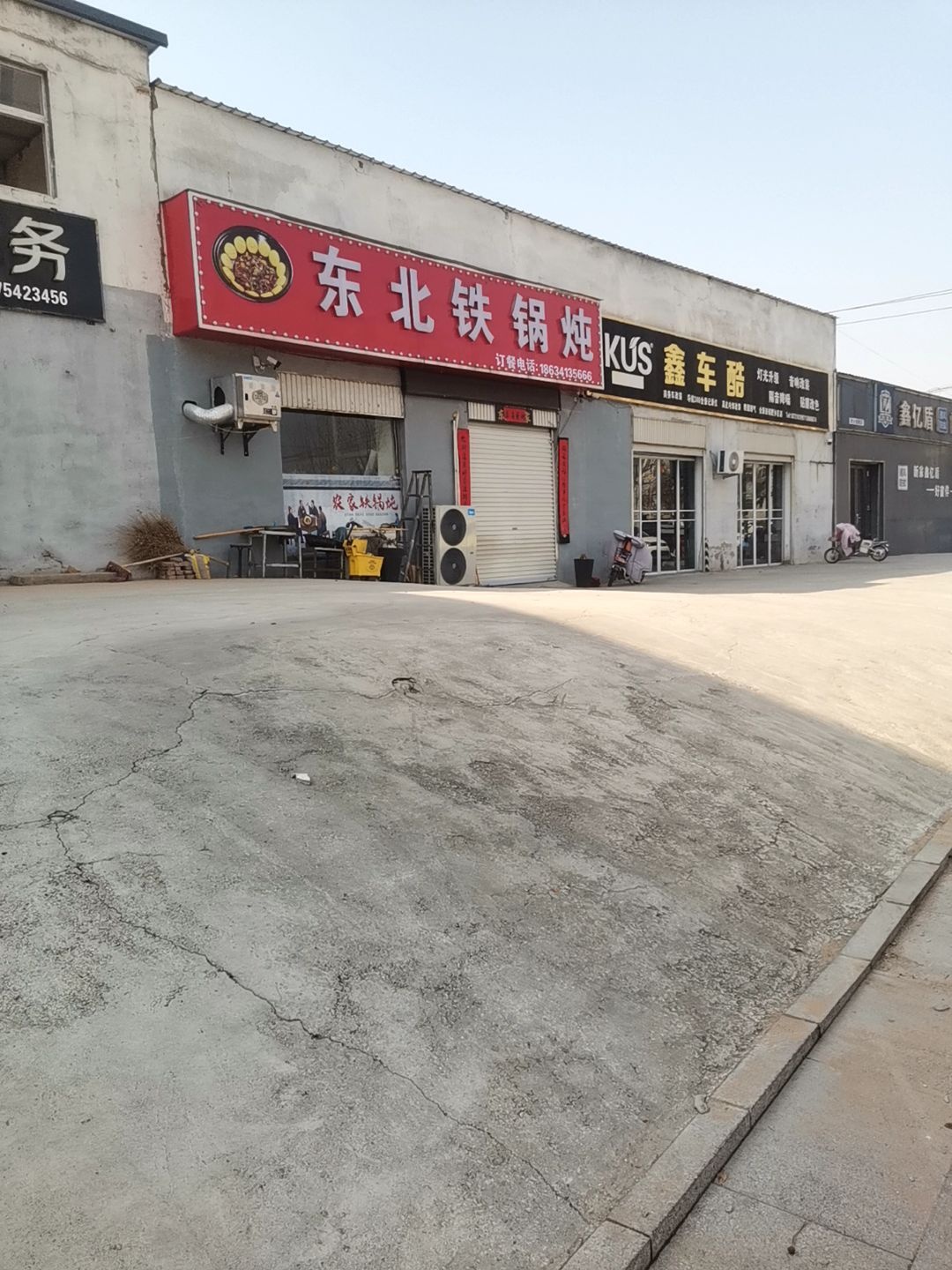 东北铁锅炖(长安路店)
