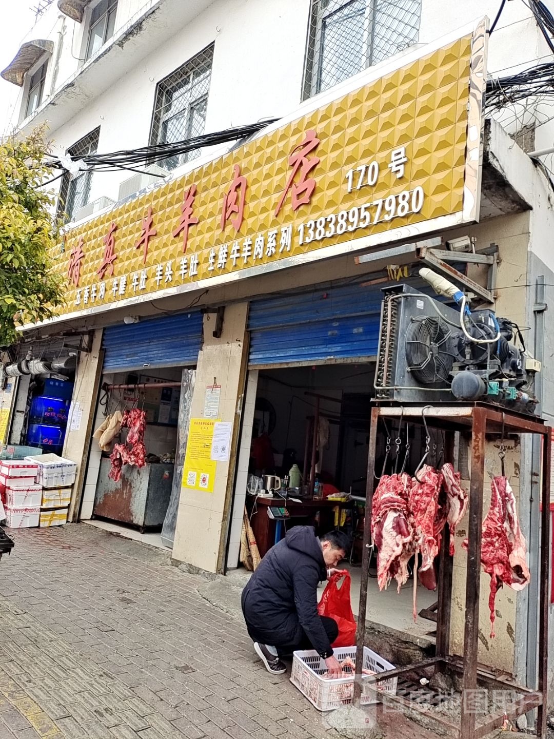 本军青菜店