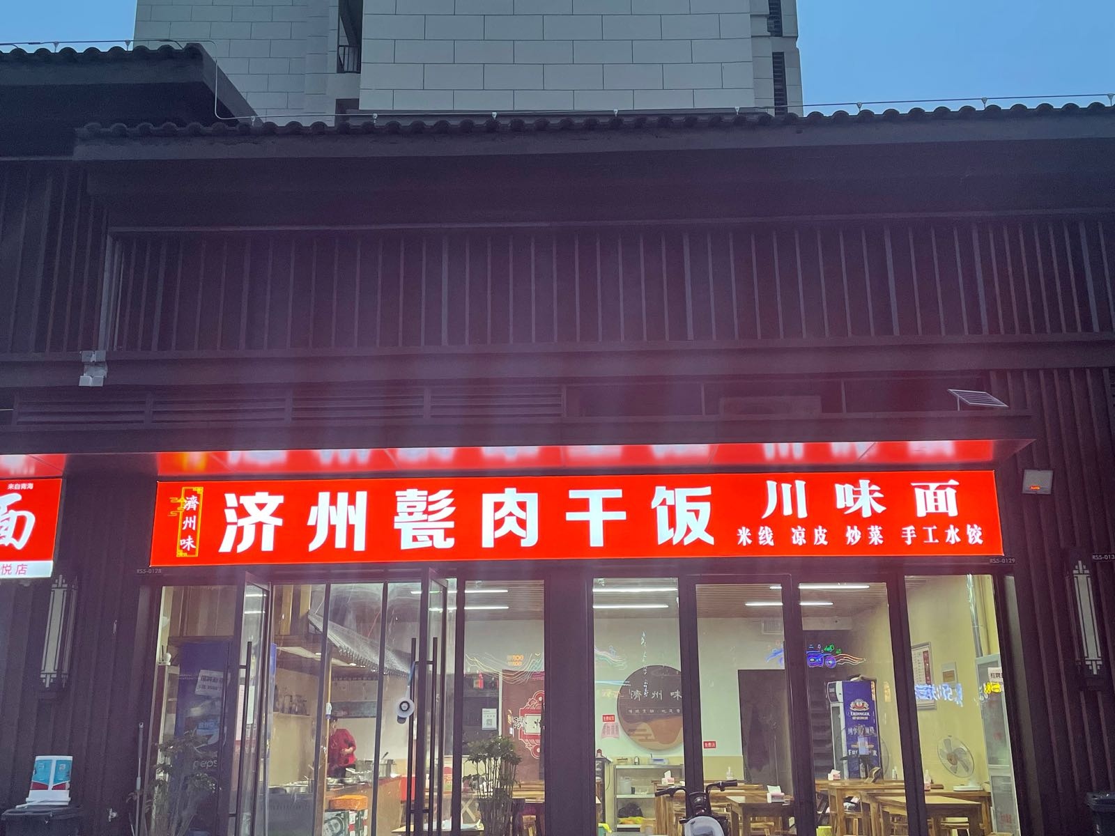 济州干饭锅