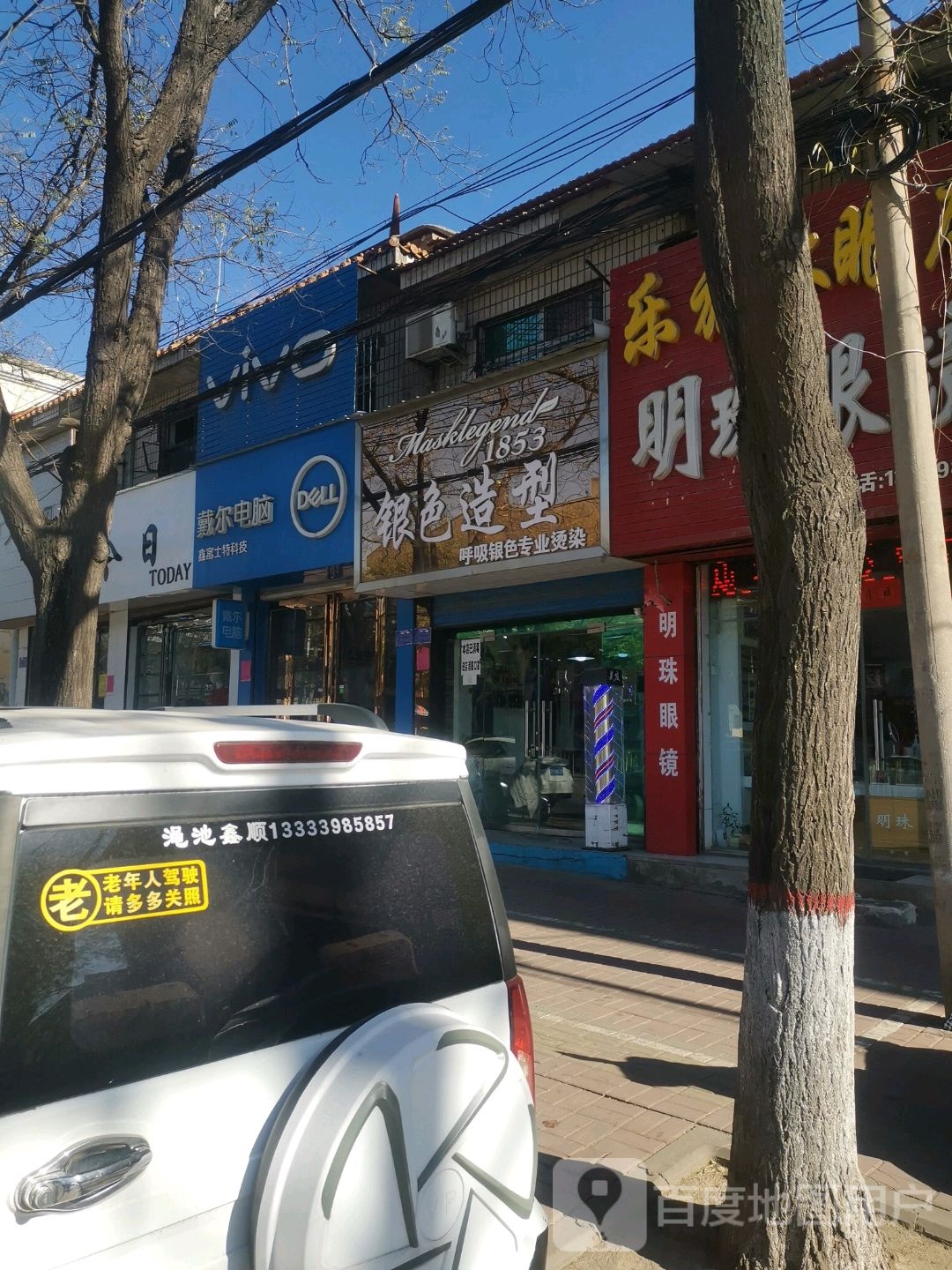 银色号造型(新华街店)