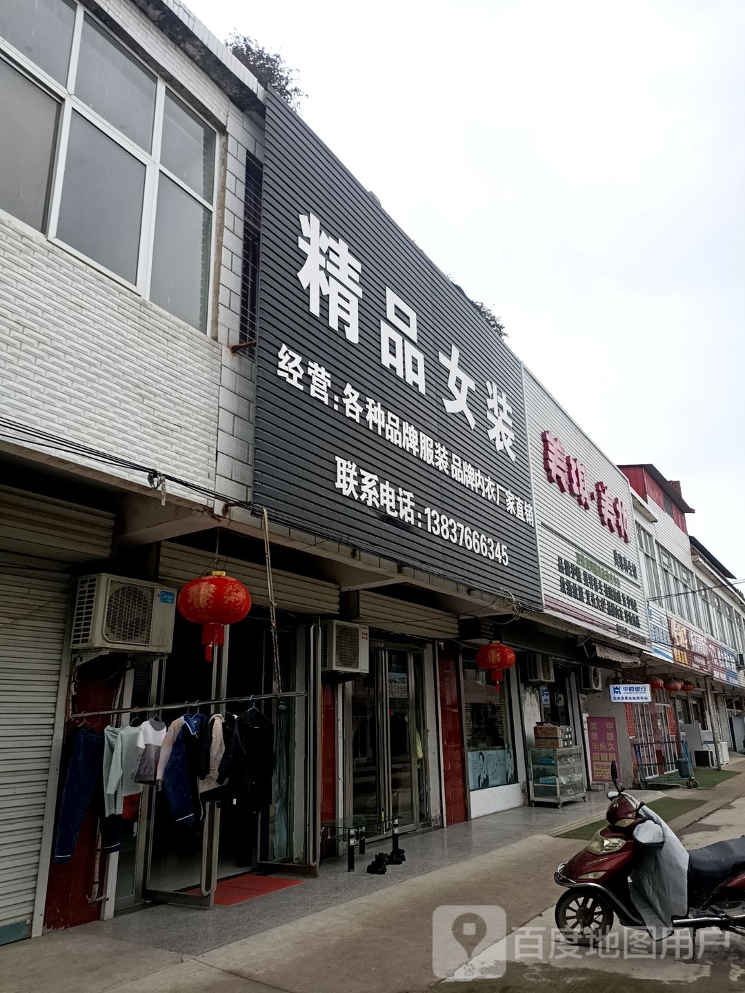 固始县石佛店镇精品女装