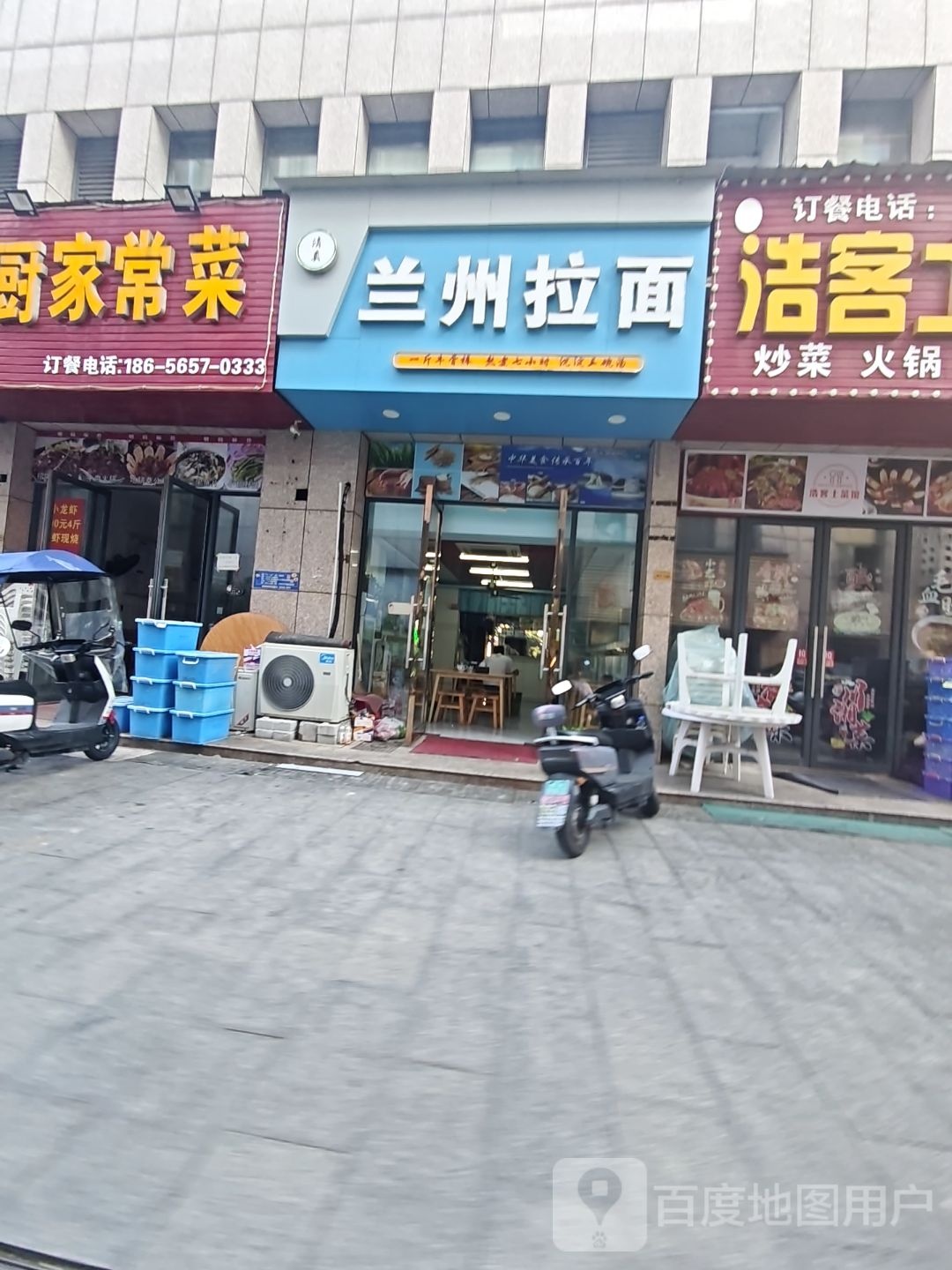 清真兰州拉面(万春二店)