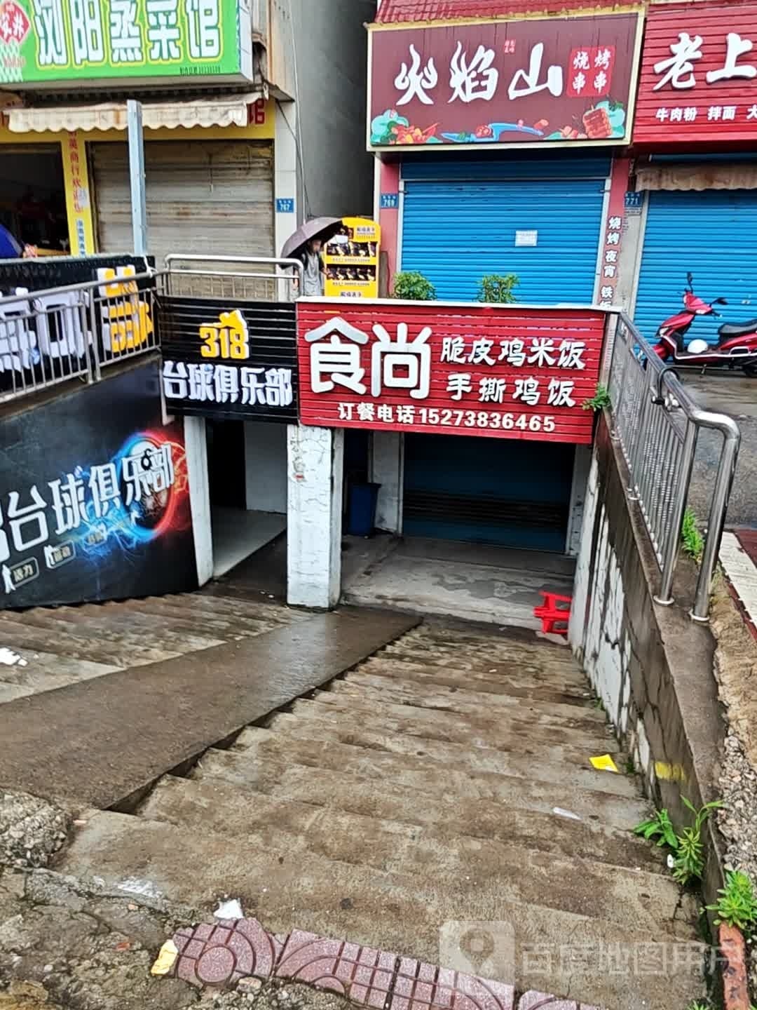 318台球棋牌