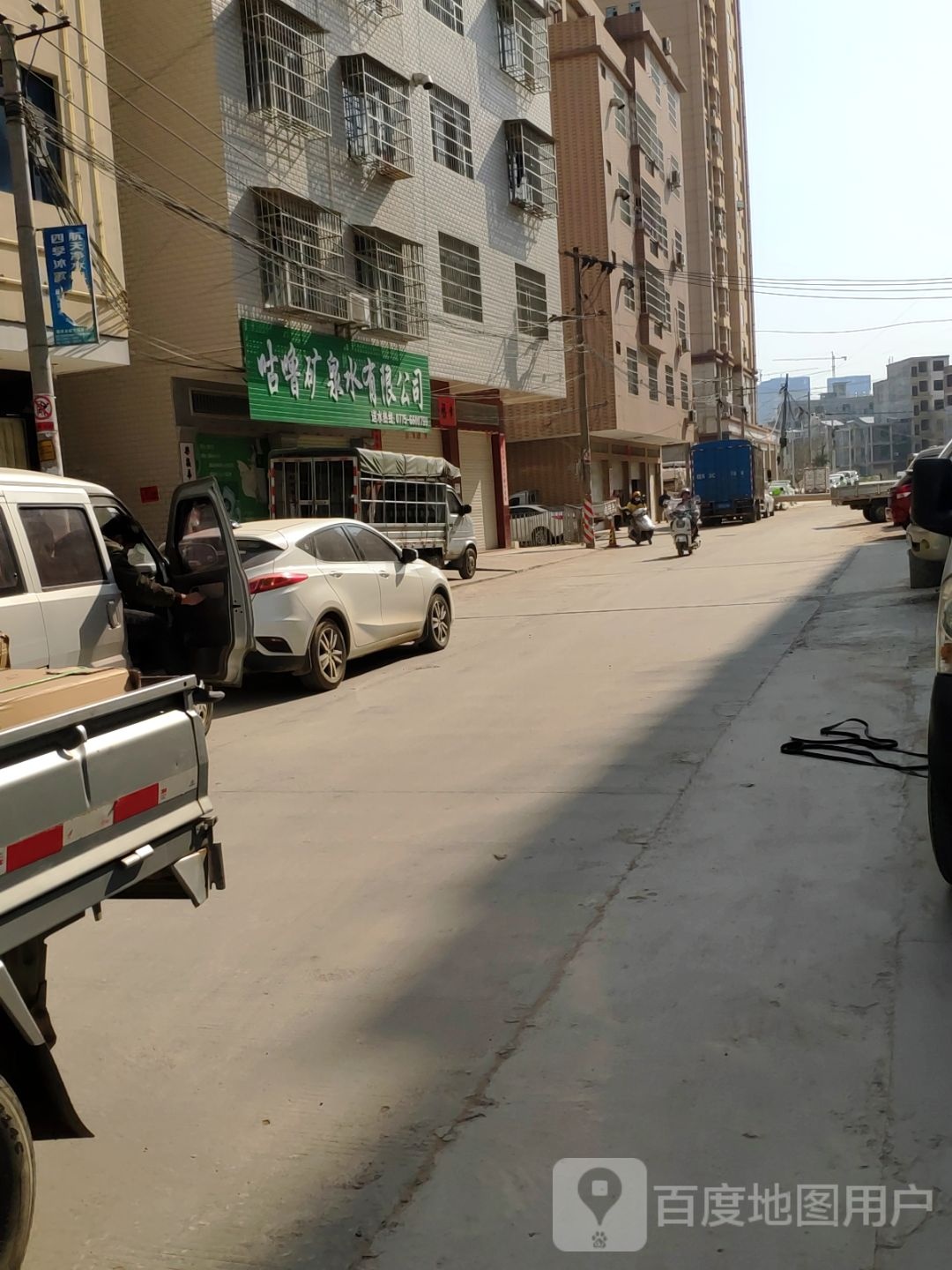 咕噜矿泉水有限公司