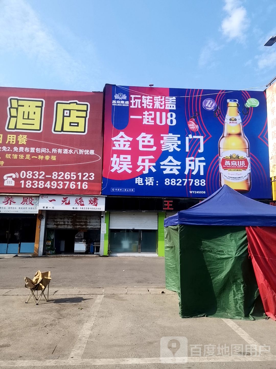 金色豪门娱乐会所