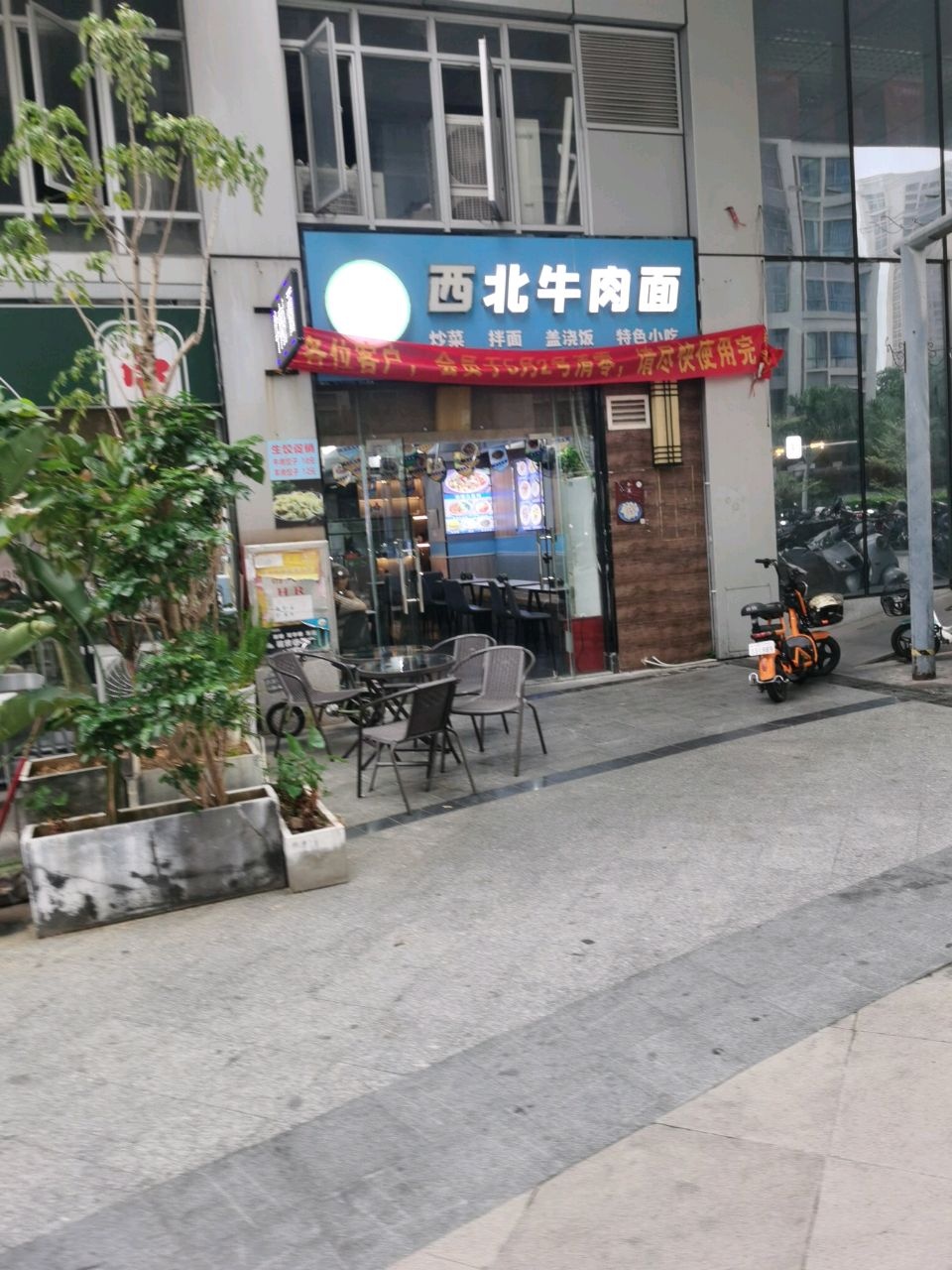 清真西北牛肉面