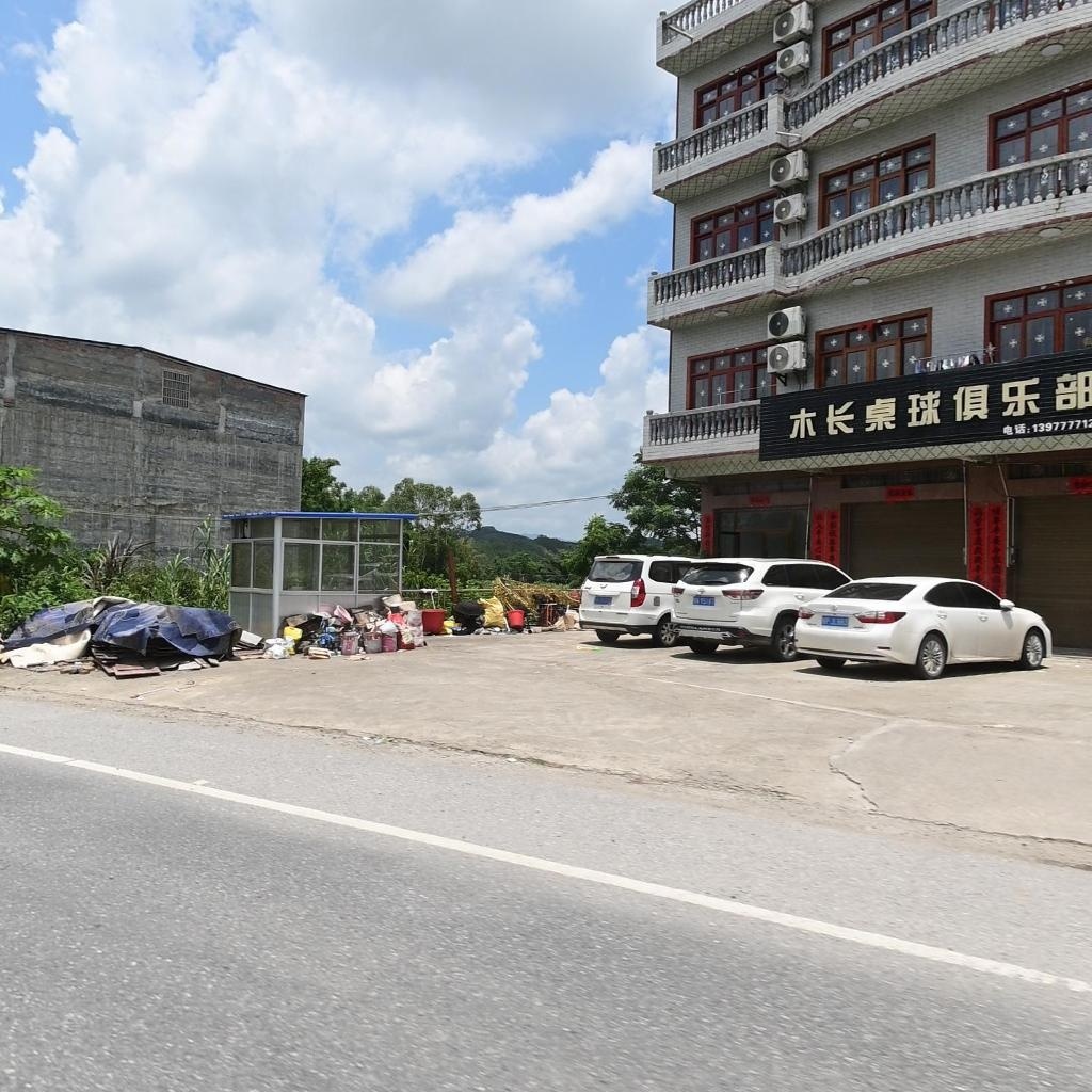 木长桌球俱乐部