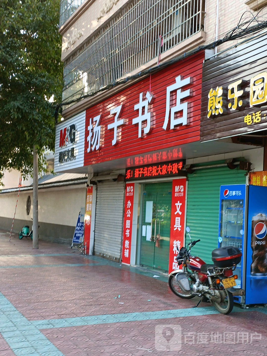 扬子书店