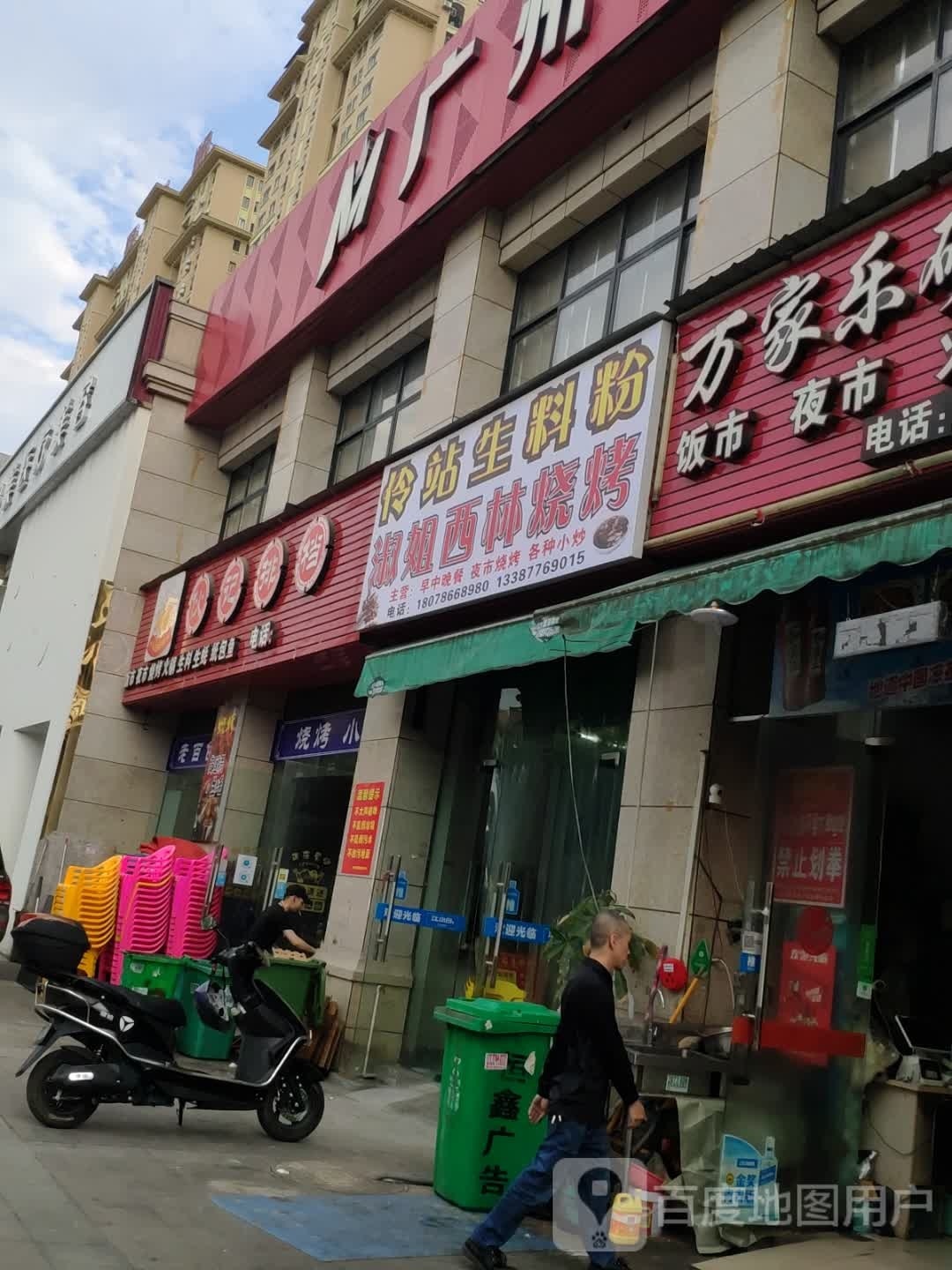 轨裸西宸淑姐林烧烤