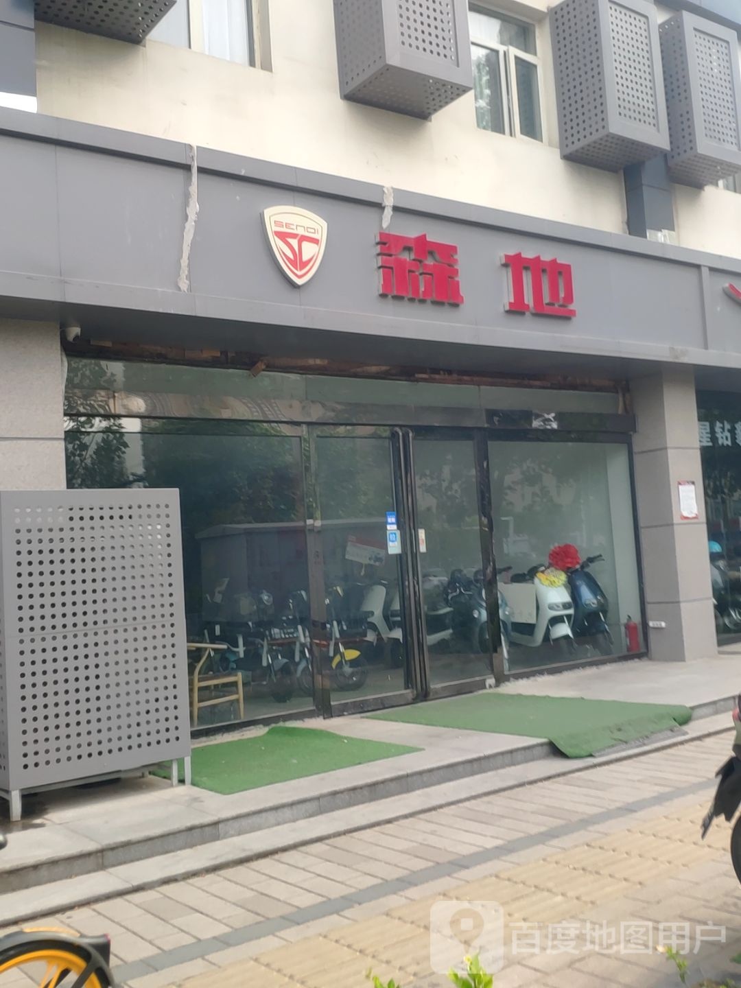 森地电动车(航海东路店)