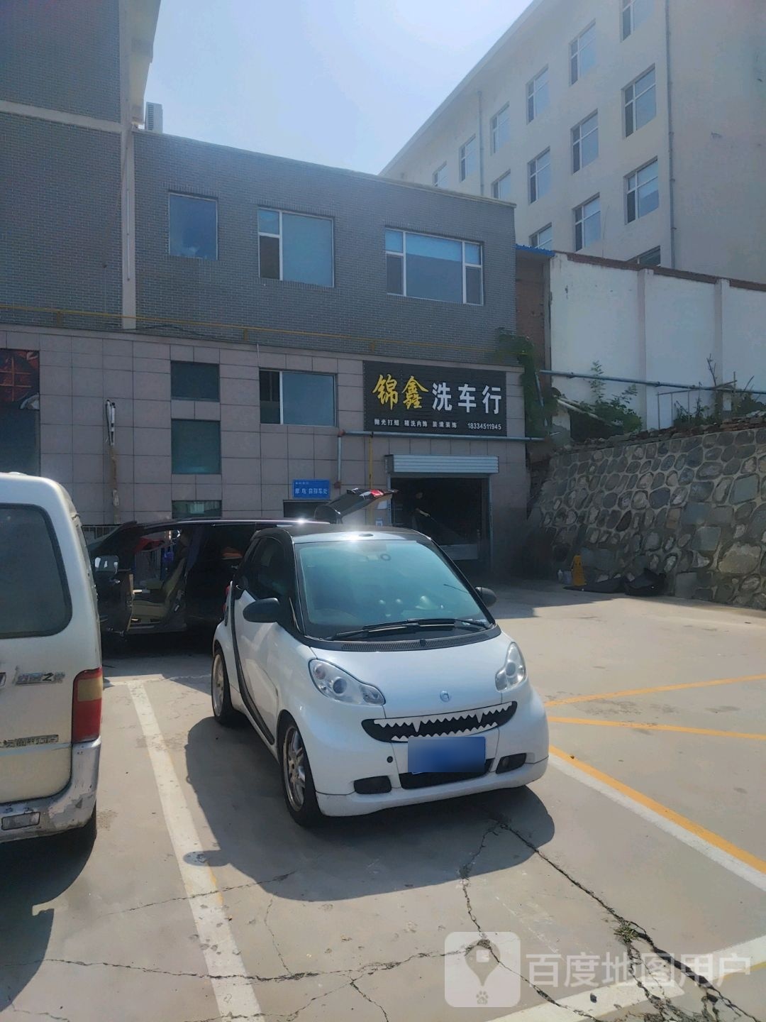 锦鑫洗车行