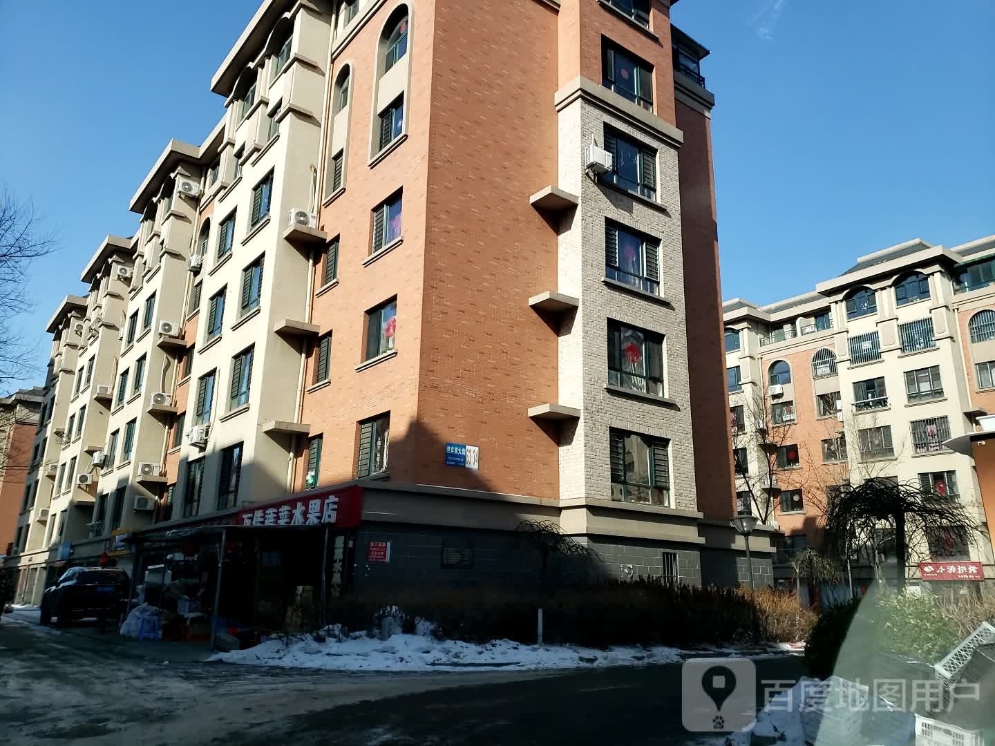 万佳蔬菜水果店