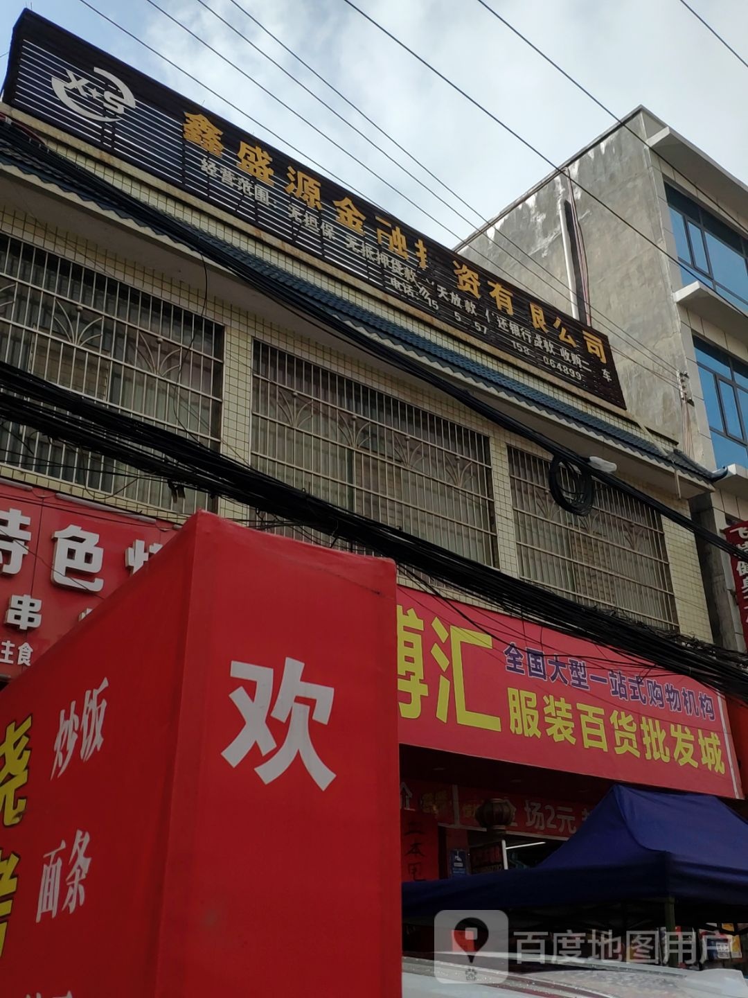 衣博汇服装百货批发城