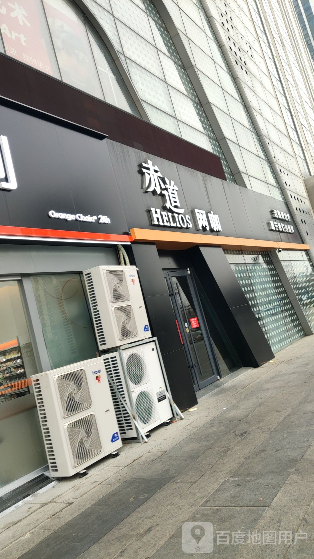 迟到网咖(万达店)