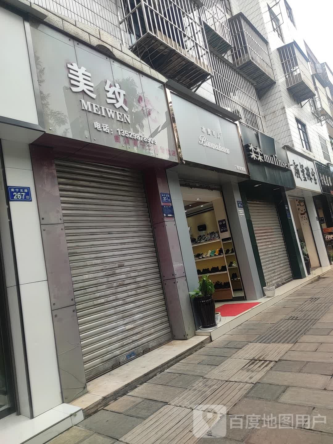颜玺珠宝