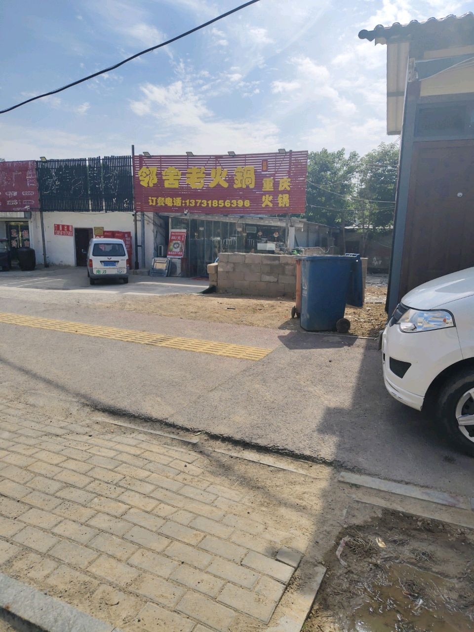 邻舍老火锅(淮北凤凰城店)