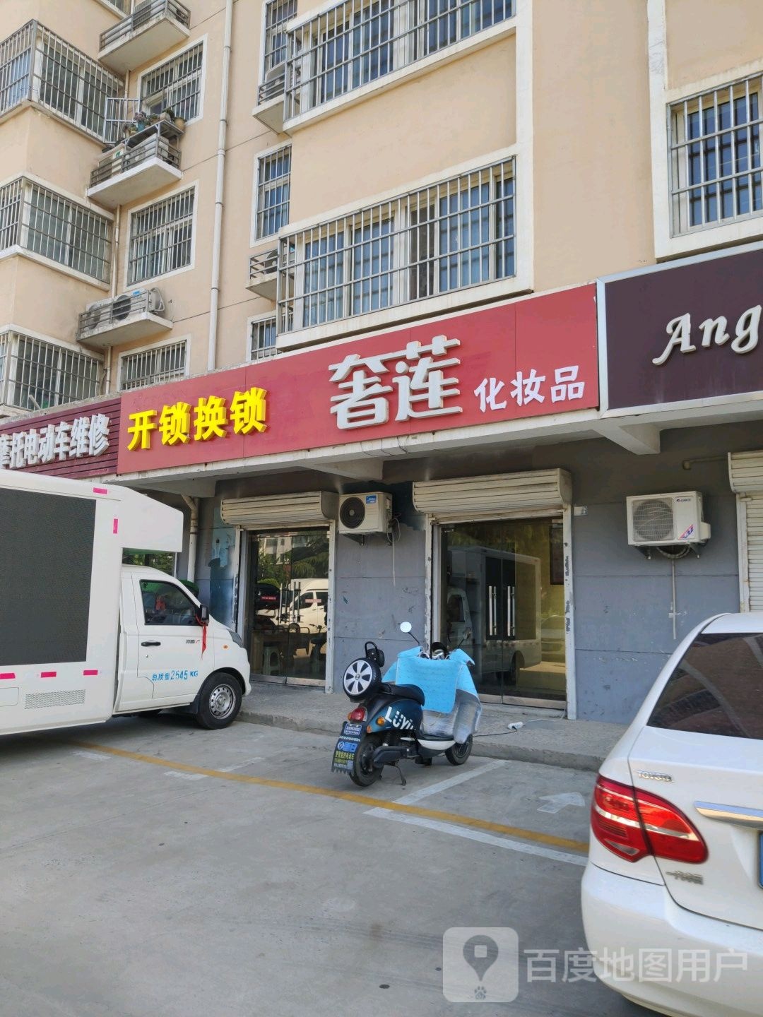 开锁换锁