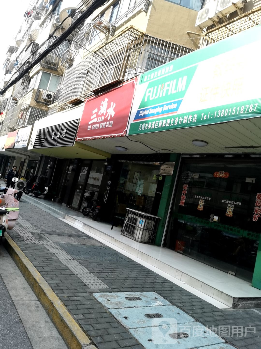 三滴水家常菜馆(育才弄小区店)环境