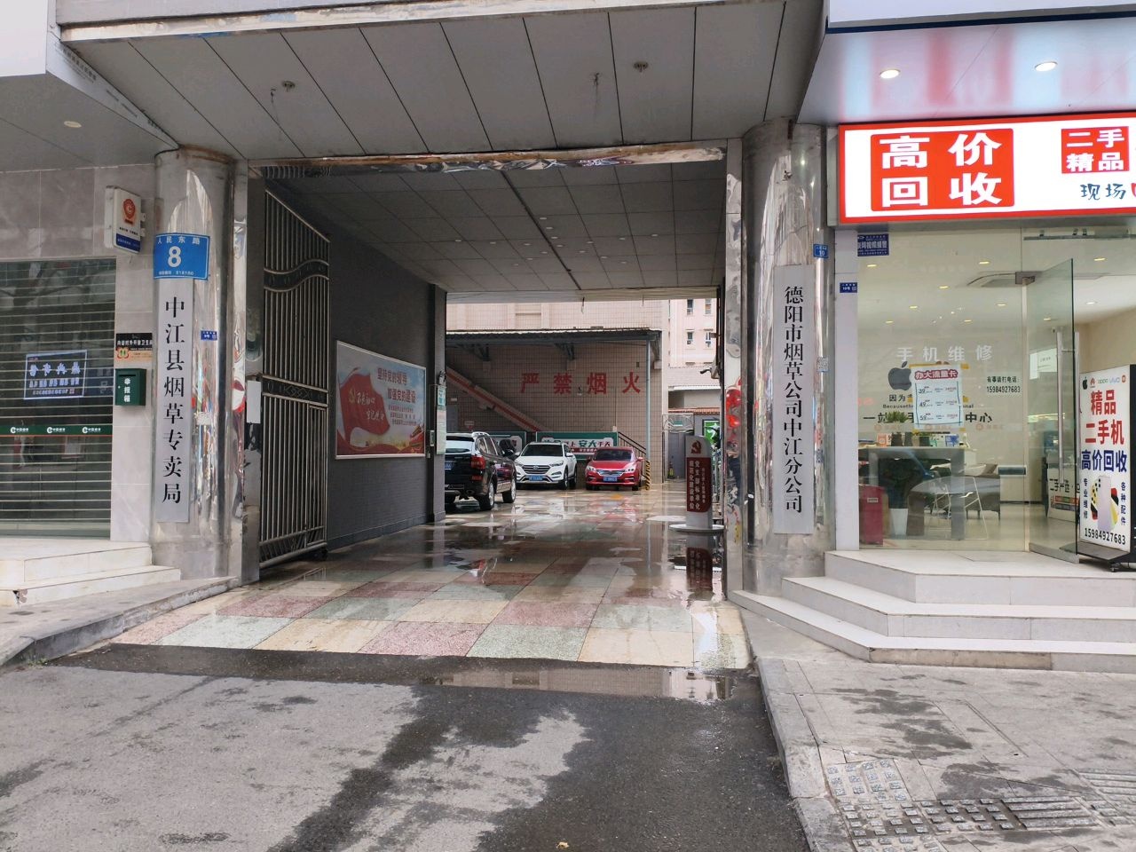 德阳市烟草公司中江分公司