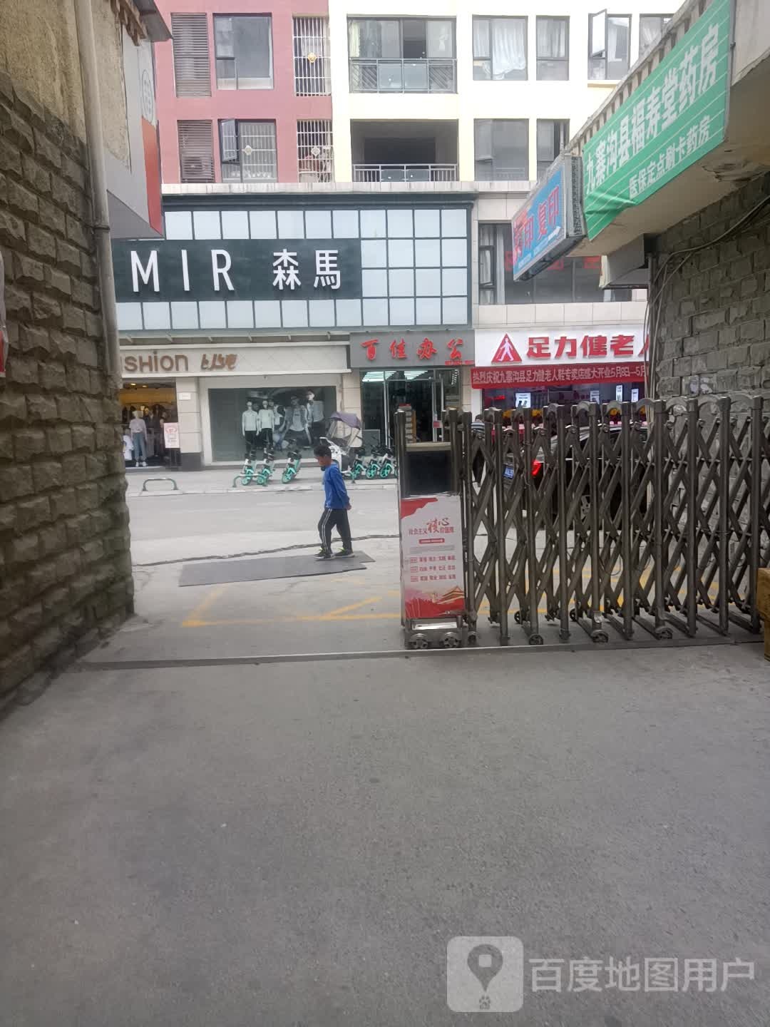 百佳办公
