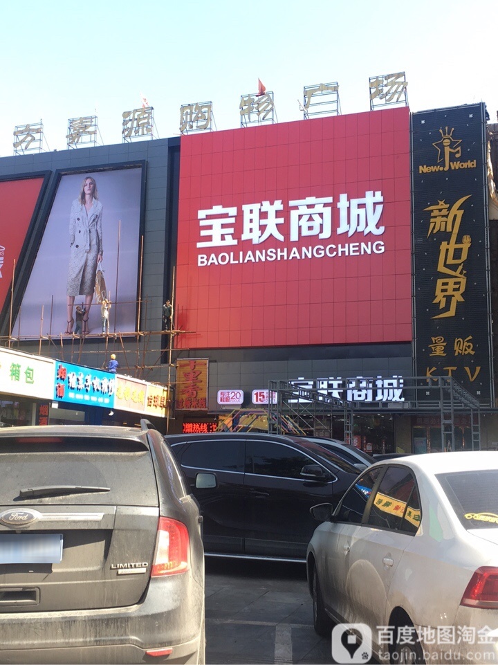 新世界量贩KTV(南河沿街店)