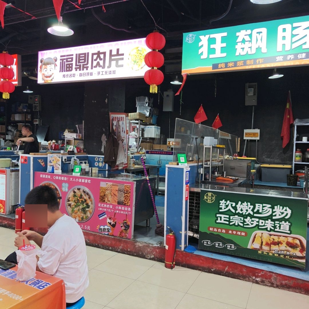 福鼎肉片·夹肉黄金饼(新百汇商业广场尧都区店)