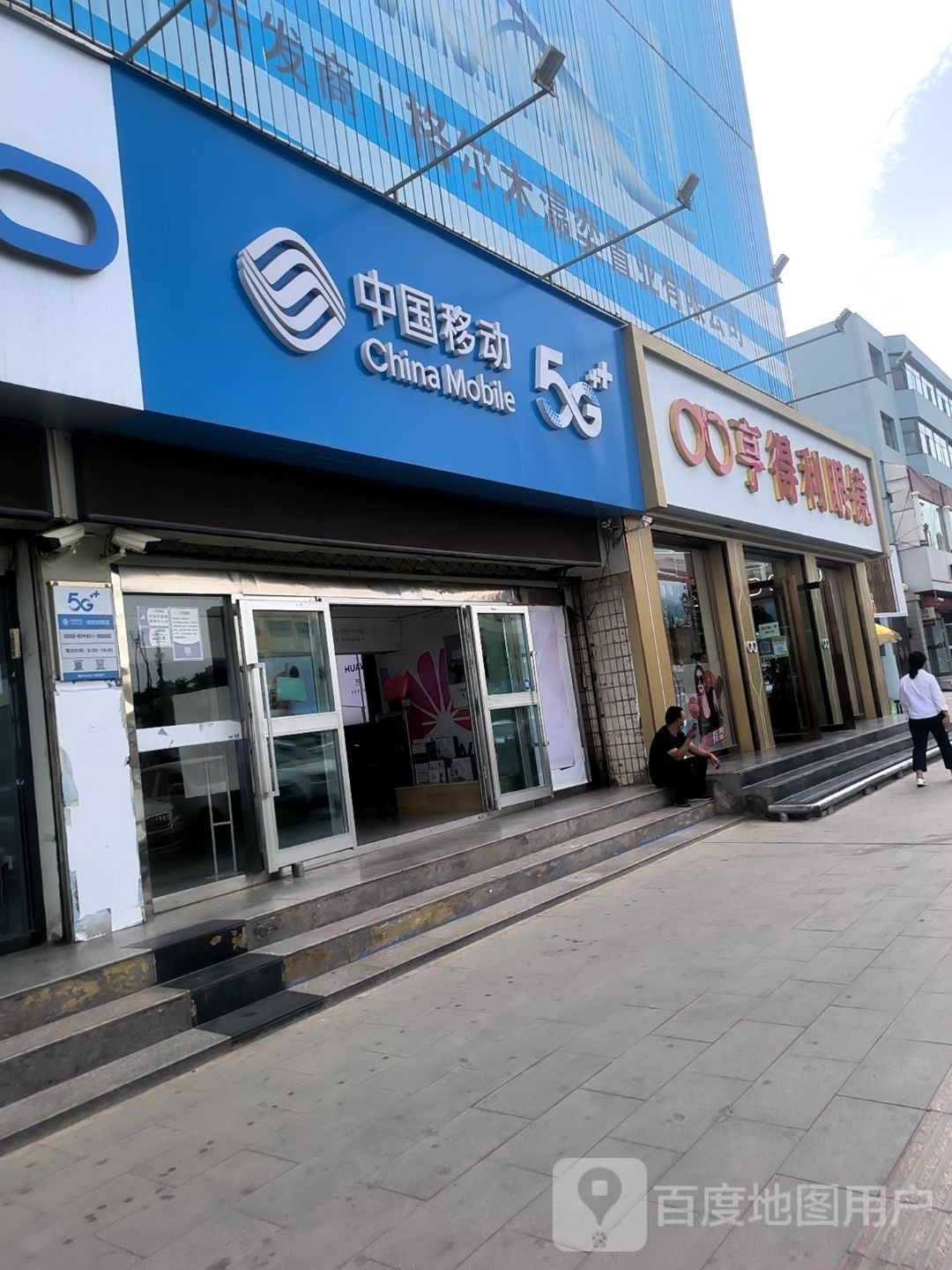 亨得利眼镜(格尔木店)