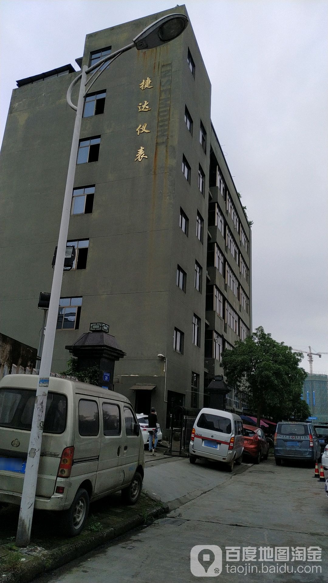 捷达仪表