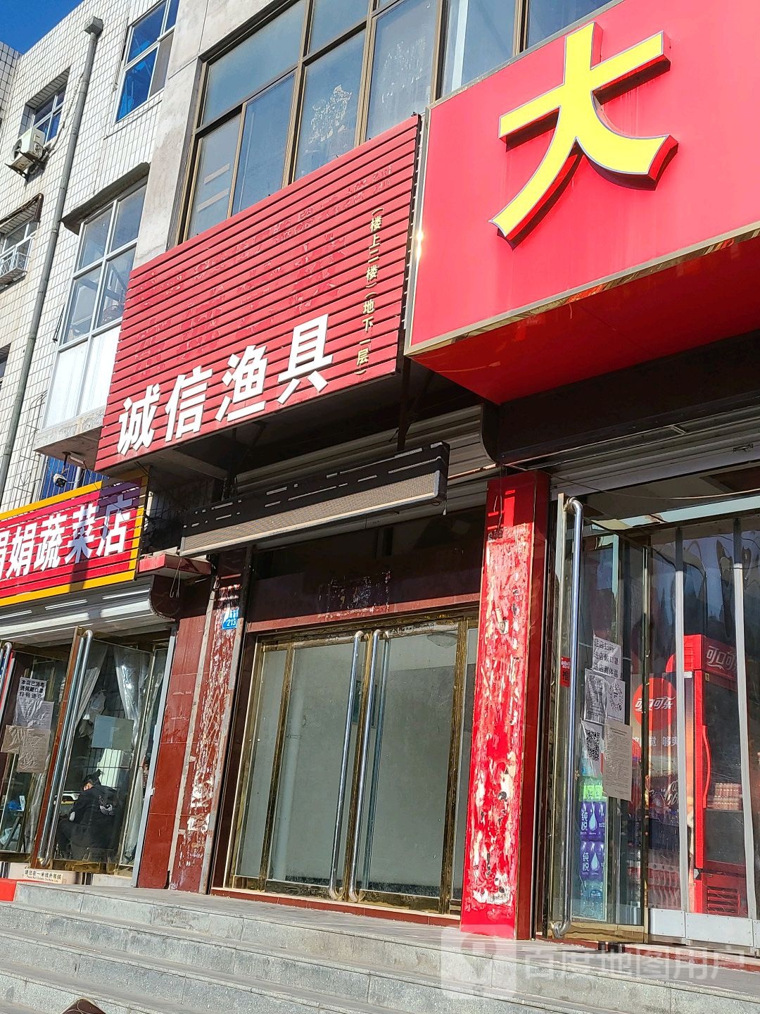 诚信渔具