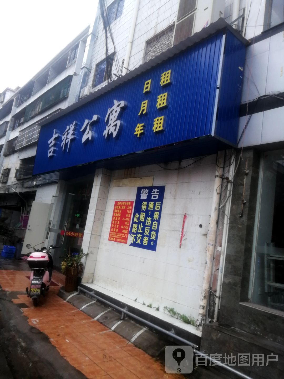 青年会公寓(历山路店)