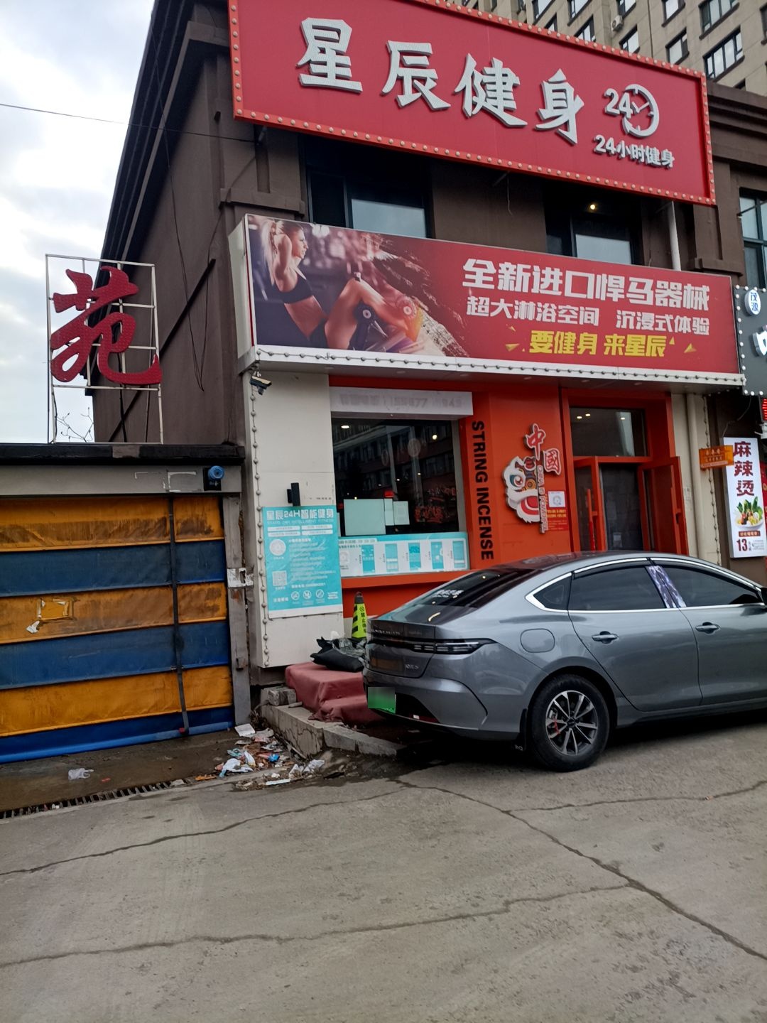 星辰健身24小时健身(光华学院店)