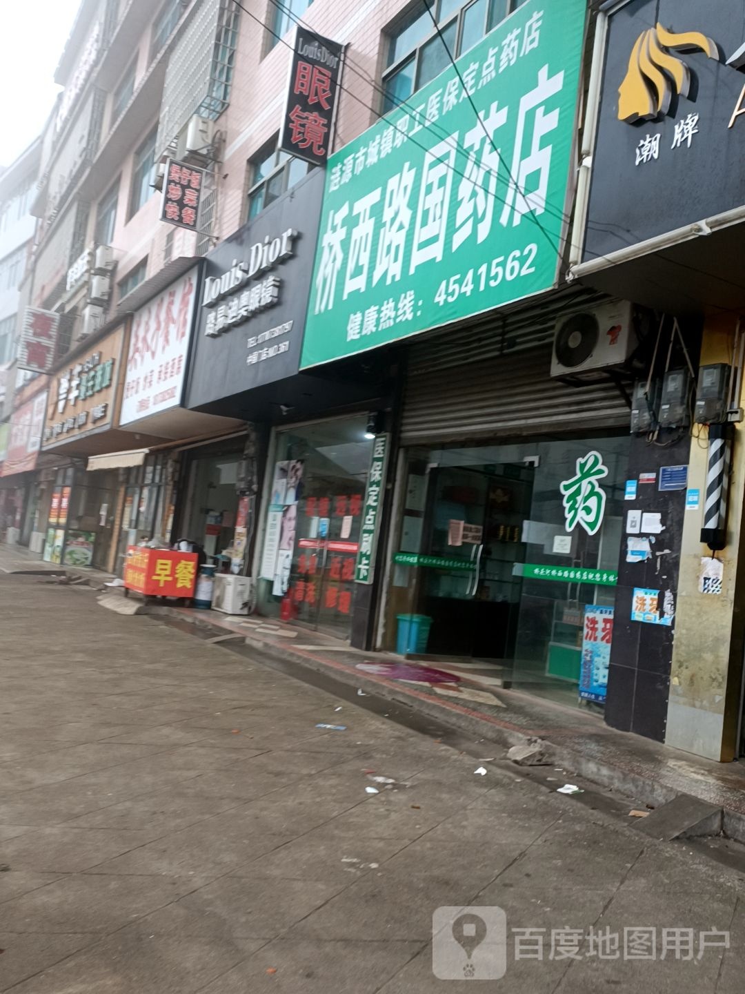 路易奥迪眼镜店