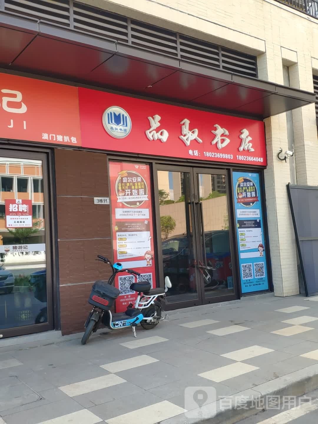 品驭书城