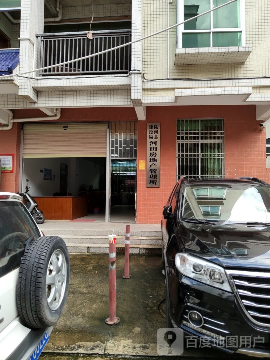 陆河县建设局河田房地产管理所