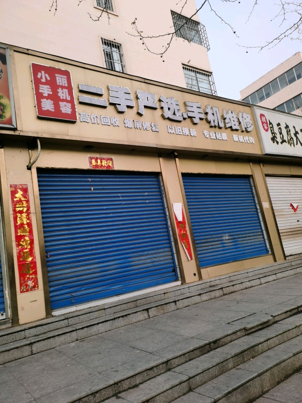小丽手机美容