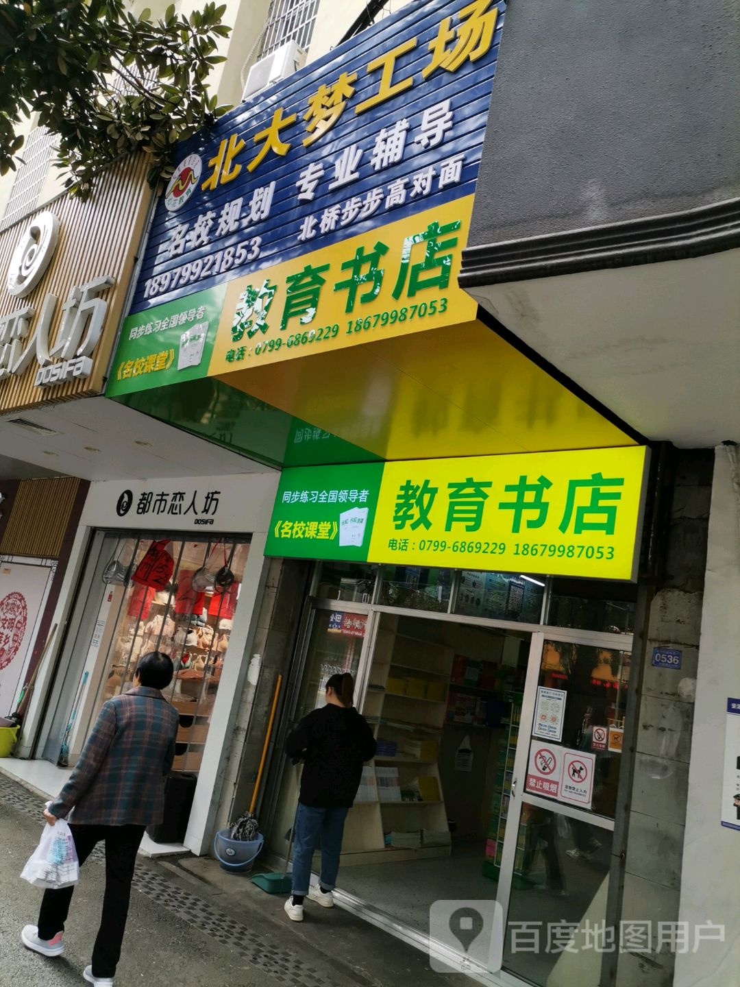 教育书城