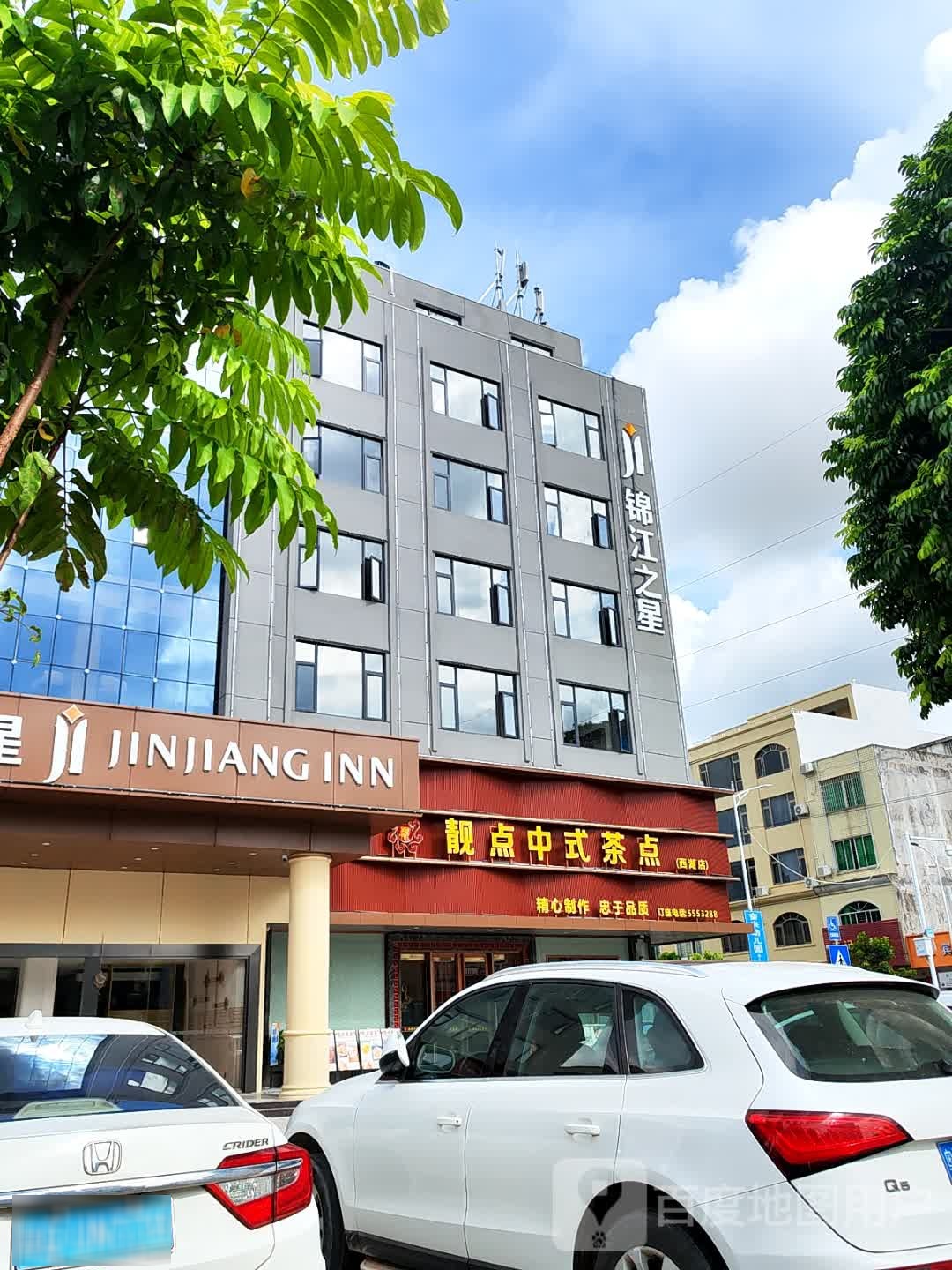 靓点中式茶点(西湖店)