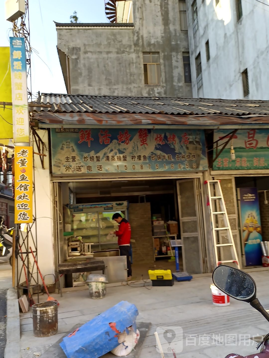 鲜活螃蟹烧烧烤店