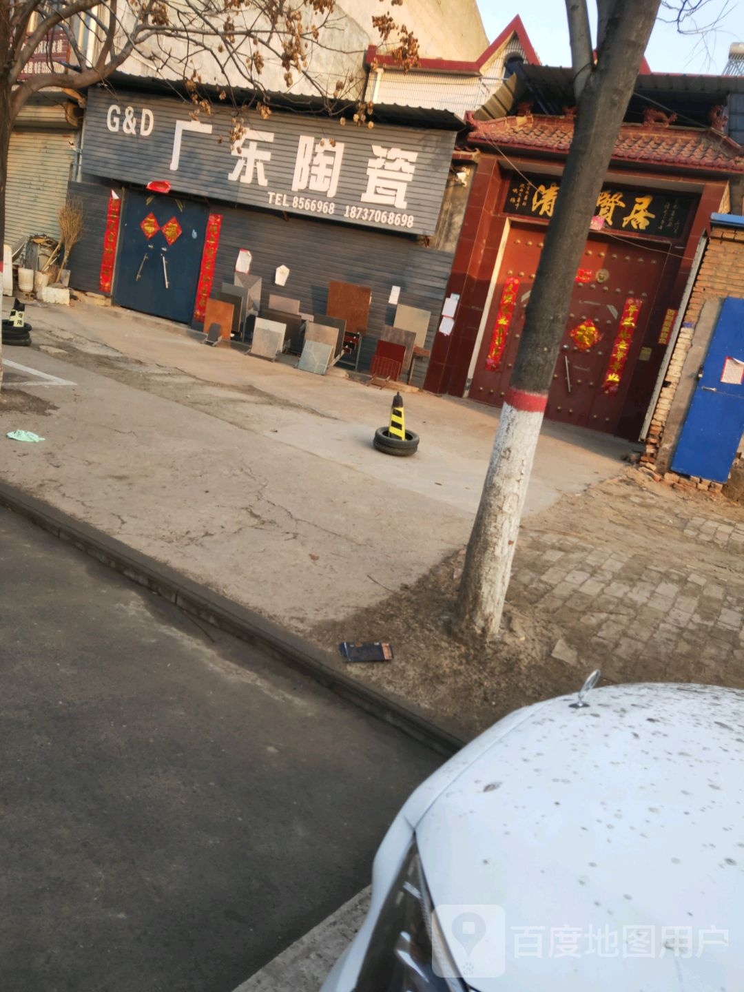 广东陶瓷(和平路店)