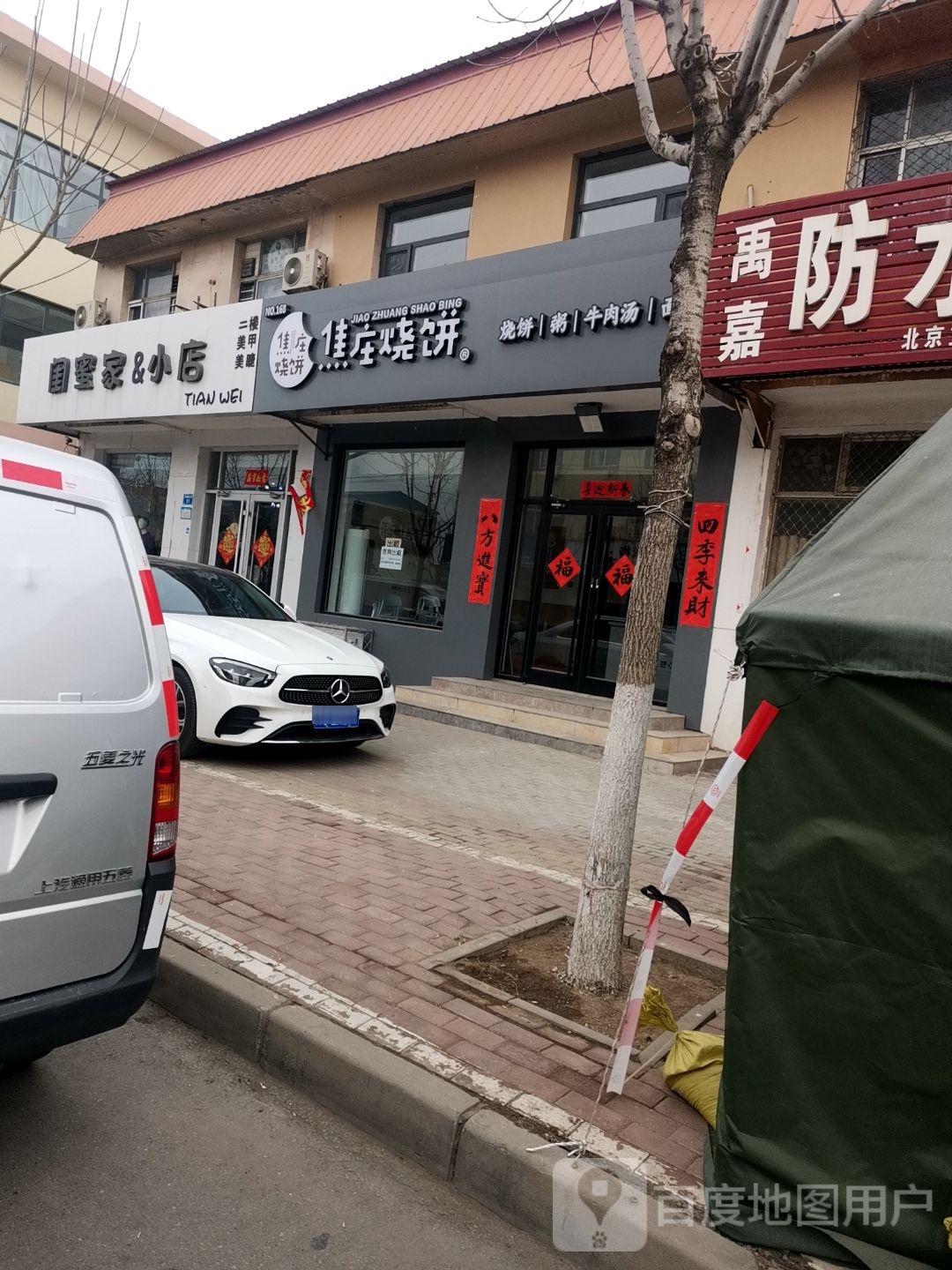 闺蜜家小店(信誉楼大街店)