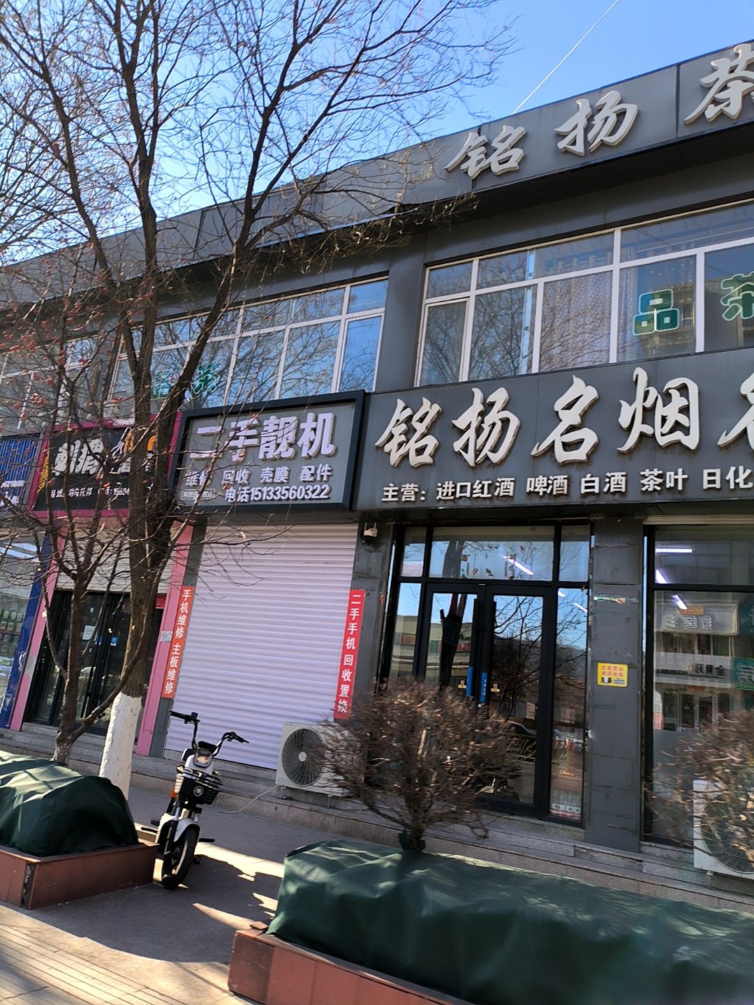 二手靓机