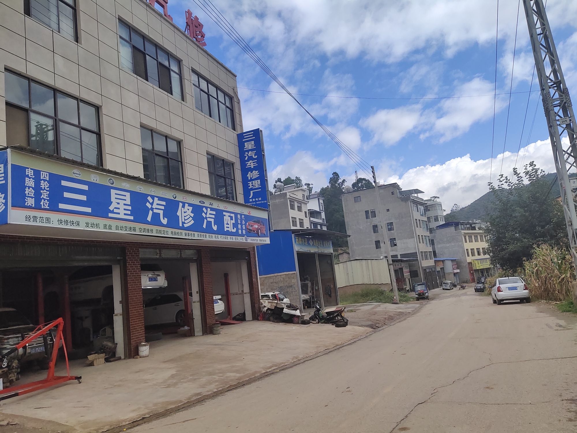 武定县狮山镇三星汽修汽配