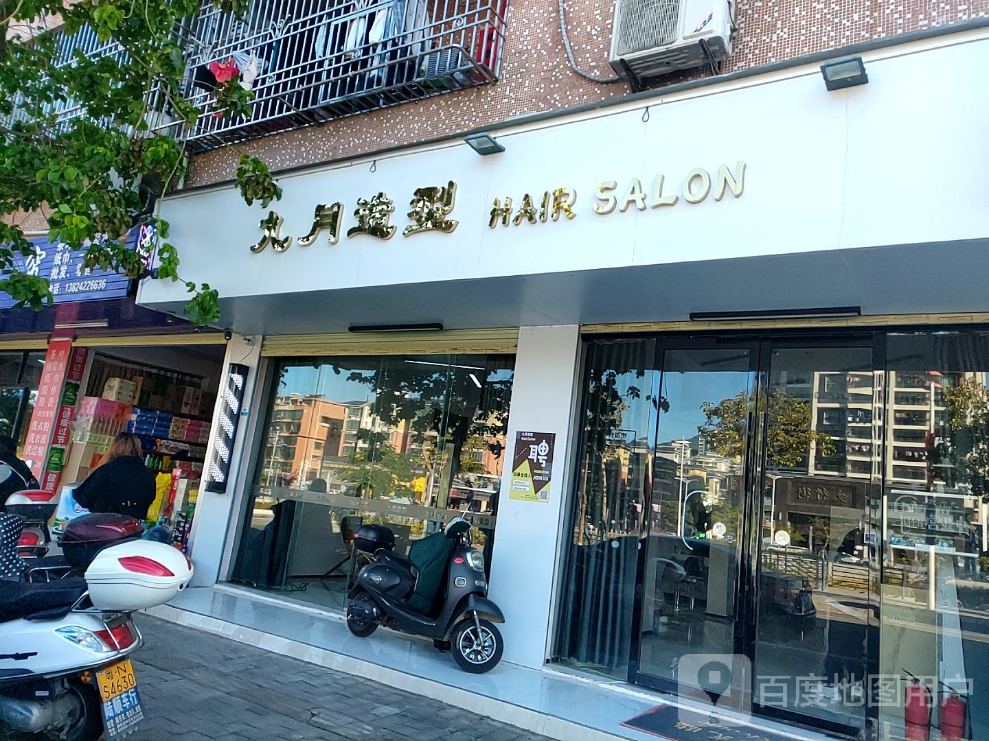 九月号造型HAIR SALON