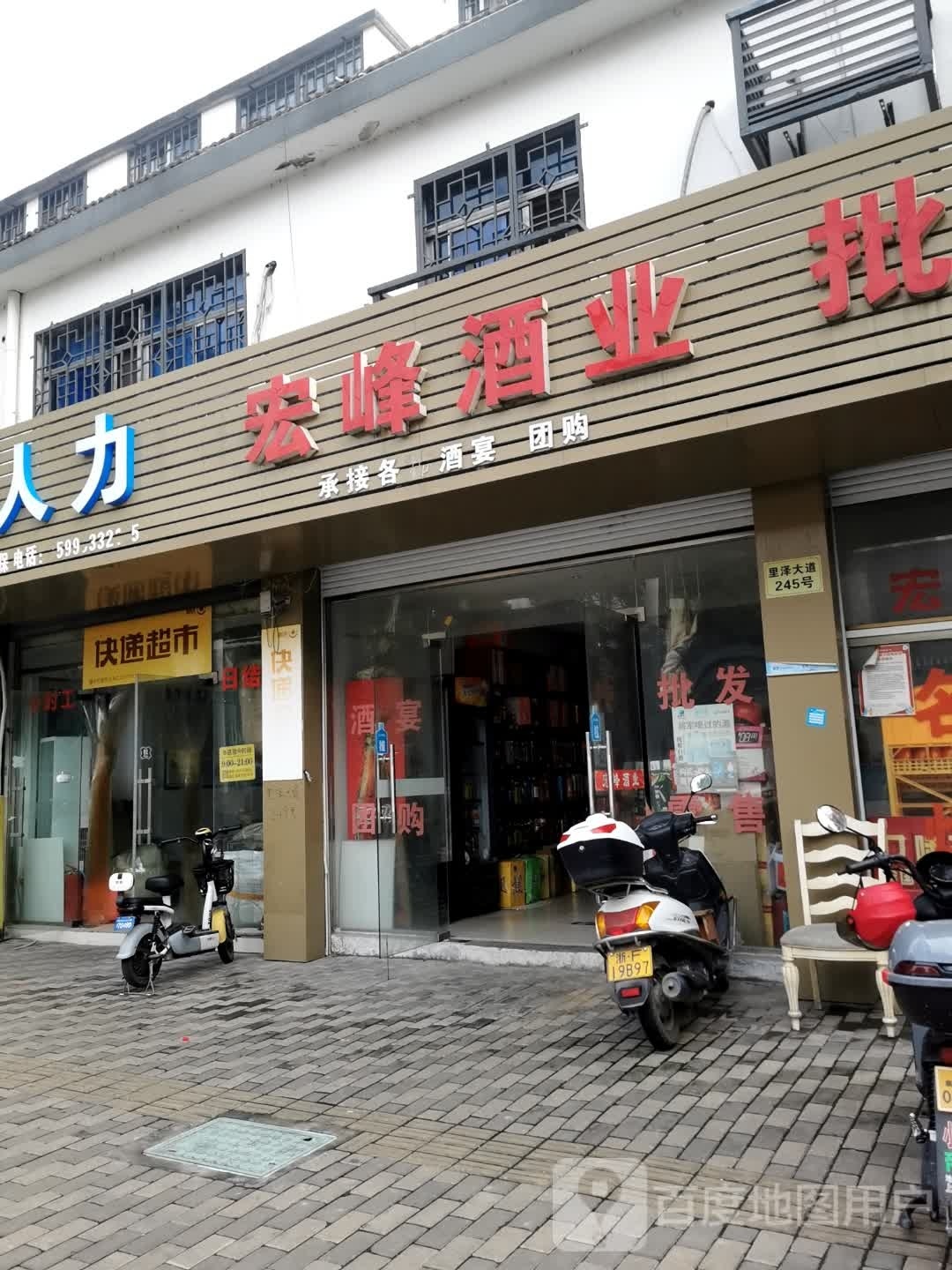 快递超市(里泽大道店)